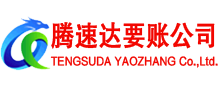 河东要债公司